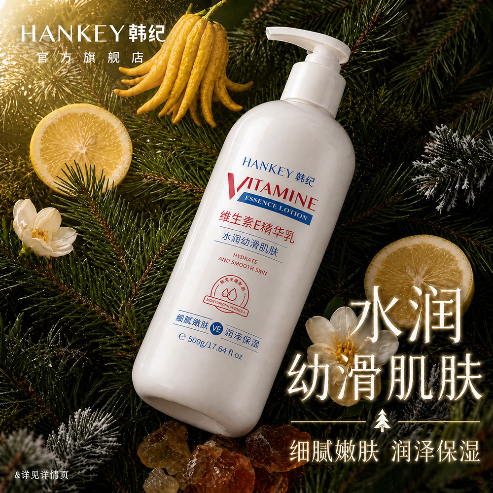 Korean Vitamin E Essence Milk 500g Moisturizing, Nourishing, Anti-Drying, Hydrating, Repairing Body Care Milk Highly Moisturizing