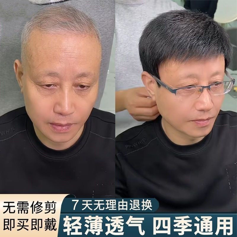Wig Men's Full Head Cover Middle-aged and Elderly Short Hair Covering White Hair Real Hair Realistic Natural Men's Wig Breathable