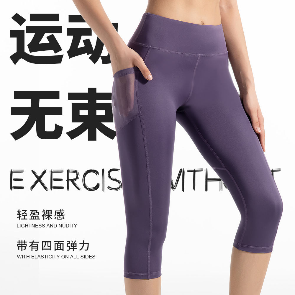 High Waist Hip-lifting Mesh Pocket Yoga Capri Pants High Elastic Naked Sense Quick-drying Outdoor Sports Running Fitness Tight Pants