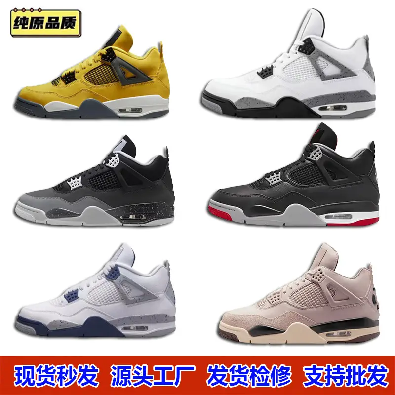 New Putian Pure Original High Version Aj4 Joint White Sail Electric Mother White Cement Men and Women Midnight Blue Qiao 4 Sports Basketball Shoes
