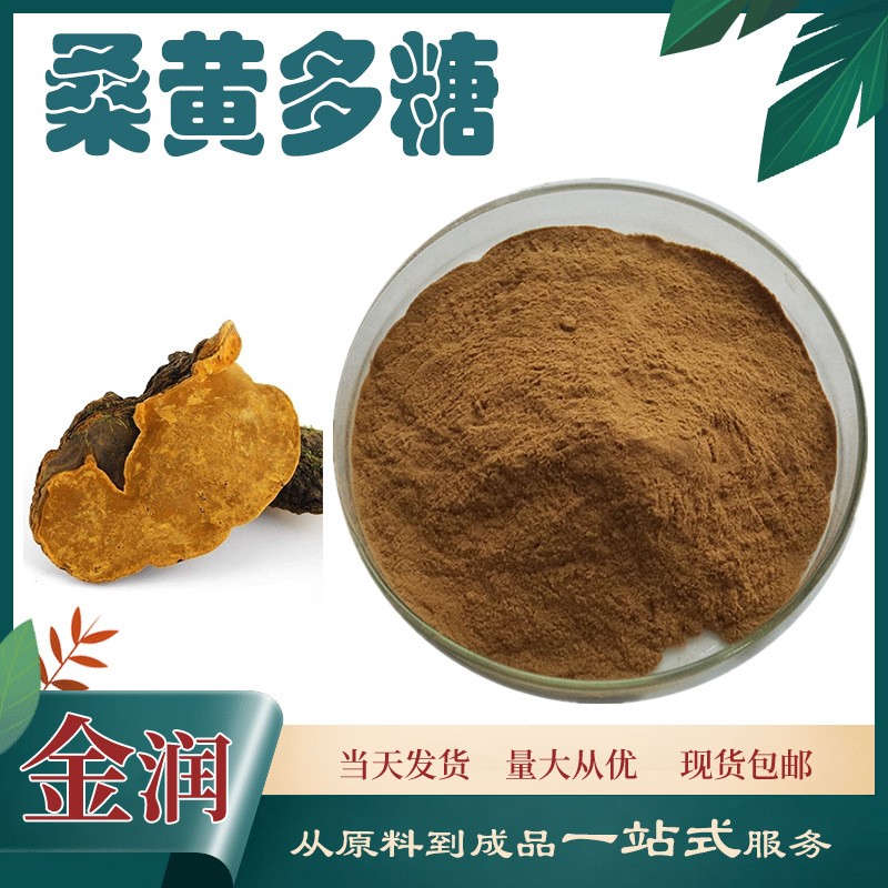 Reishi Polysaccharide Reishi Extract 1kg Factory Direct Supply Polysaccharide Sample Available Reishi Extract in Stock