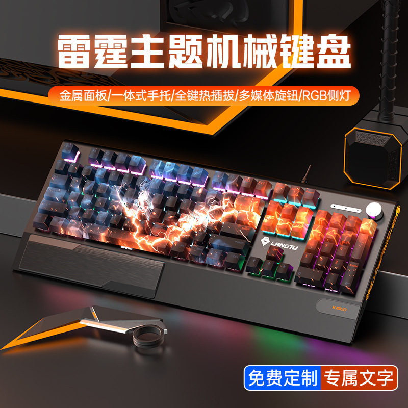 Langtu K1000 Mechanical Keyboard Wired 104-Key Blue, Red, Brown Switches Gaming E-Sports Female Office Custom Silent Keyboard