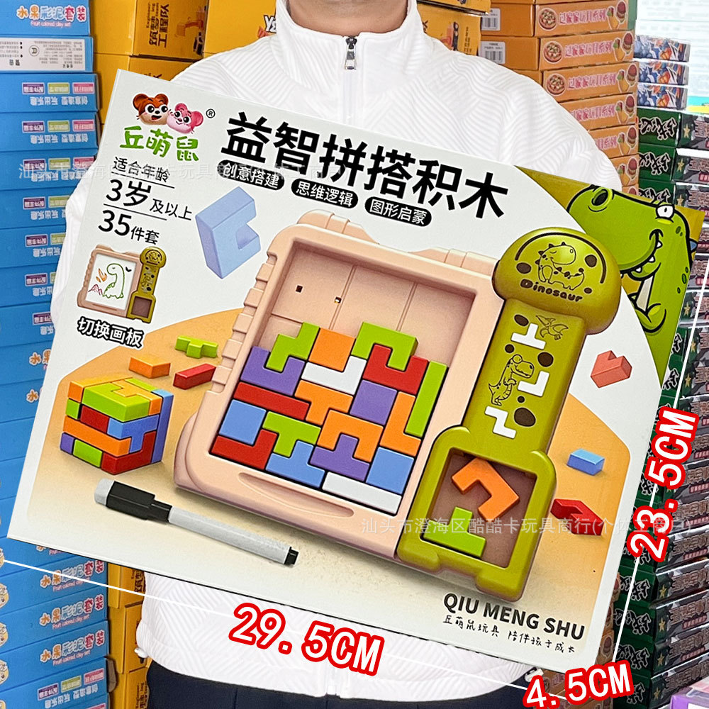 Tetris Building Blocks Educational Toys Puzzle Board Children's Assembly Toys Birthday Gift Institutional Gift Box