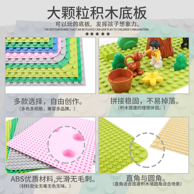 Building Blocks Floor Kindergarten Compatible with Lego Large Particle Building Blocks Wall Puzzle Inserted Small Parts Accessories Toys