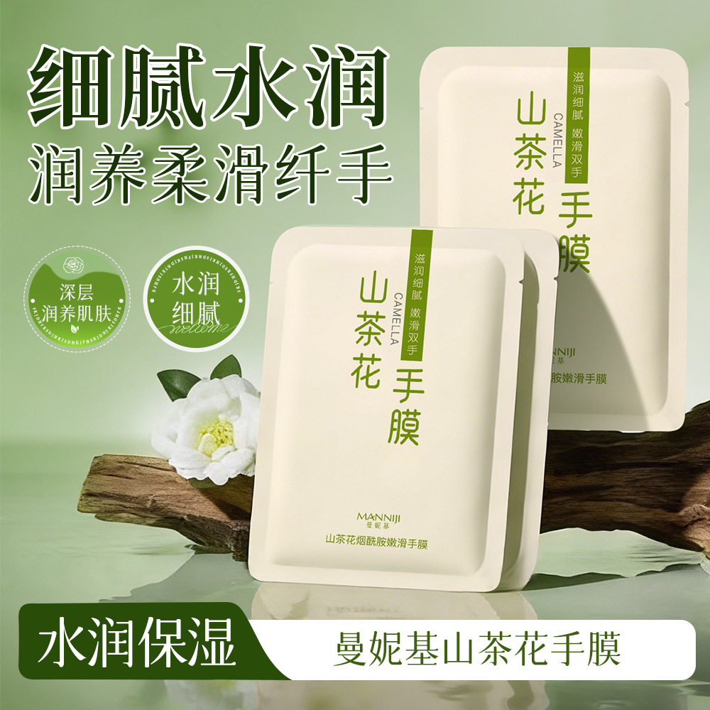 Manikey Camellia Niacinamide Smooth Hand Mask Moisturizes and Softens Delicate Skin with Long-Lasting Fragrance Camellia Hand Mask