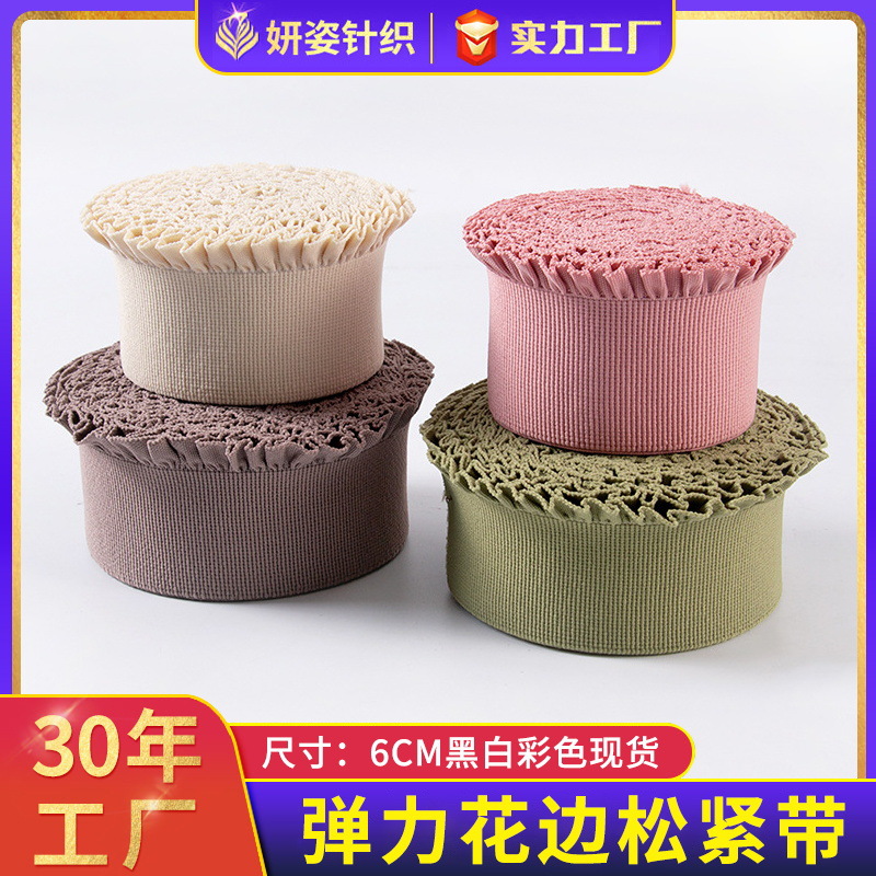 6cm elastic lace elastic band factory wholesale leggings waist skirt waist coat and hat lace skirt elastic band spot