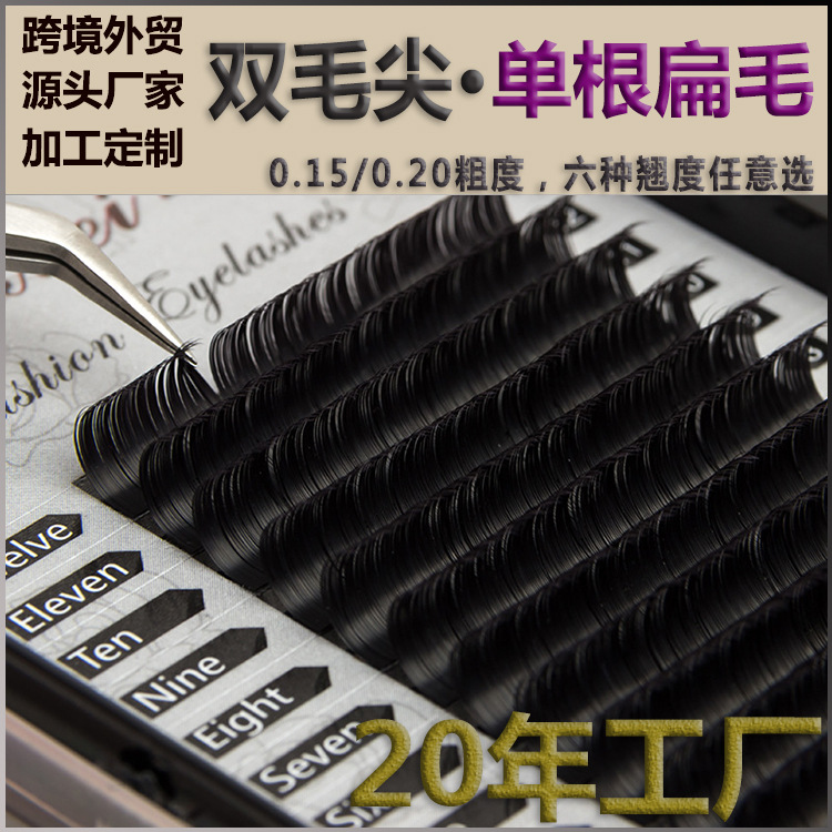 0.15 Grafted Eyelash Single False Eyelash Double Tip Air Flat Hair 0.20 Coarse Eyelash Planting Eyelash Mix