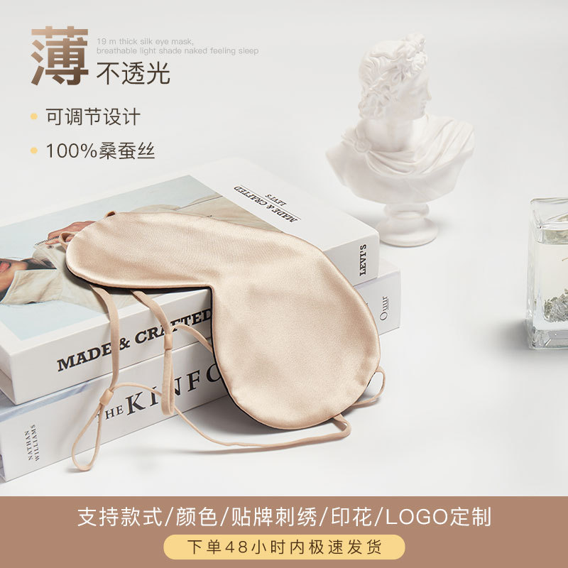 19 m silk eye mask 100% mulberry silk eye mask sleep shading travel lunch break comfortable skin-friendly breathable eye mask