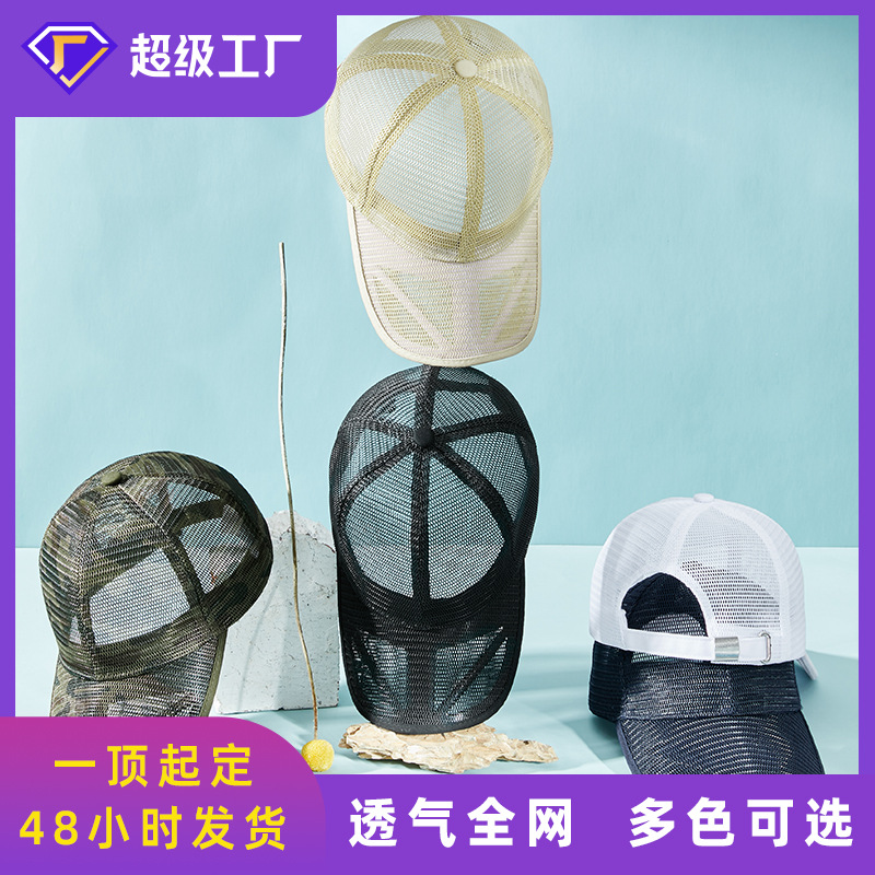 Spring and Summer Sun Protection Baseball Cap for Men and Women, Plus Size Sun Hat, Breathable Mesh Peaked Hat, Trucker Mesh Hat