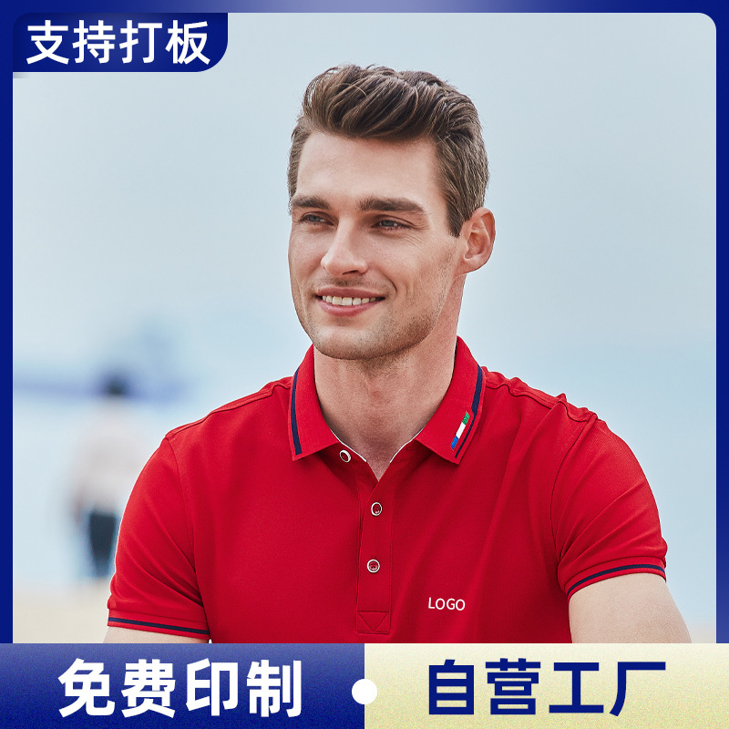Business casual lapel polo shirt work clothes customized team clothing company party clothes customized short sleeve shirt printed