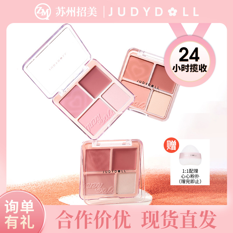 New Color Judydoll Orange Blush Highlighter Palette Blush Cream Powder Blush Mud Expanding Color Highlighter