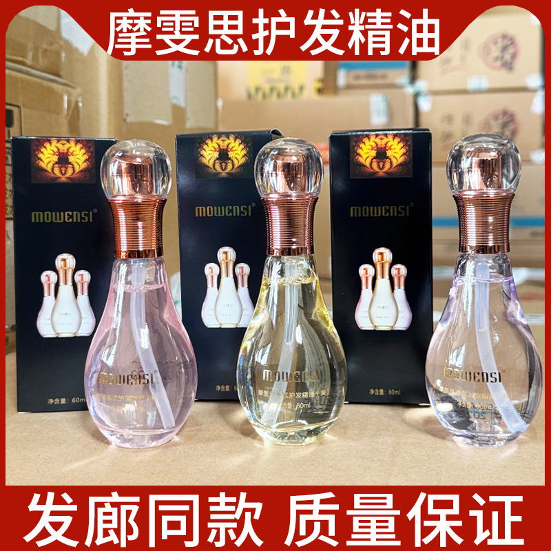 Mowensi Fragrance Hair Care Oil for Women Straight and Curly Hair Care Improves Dry and Frizzy Hair Smooth Leave-In Hair Care Essence
