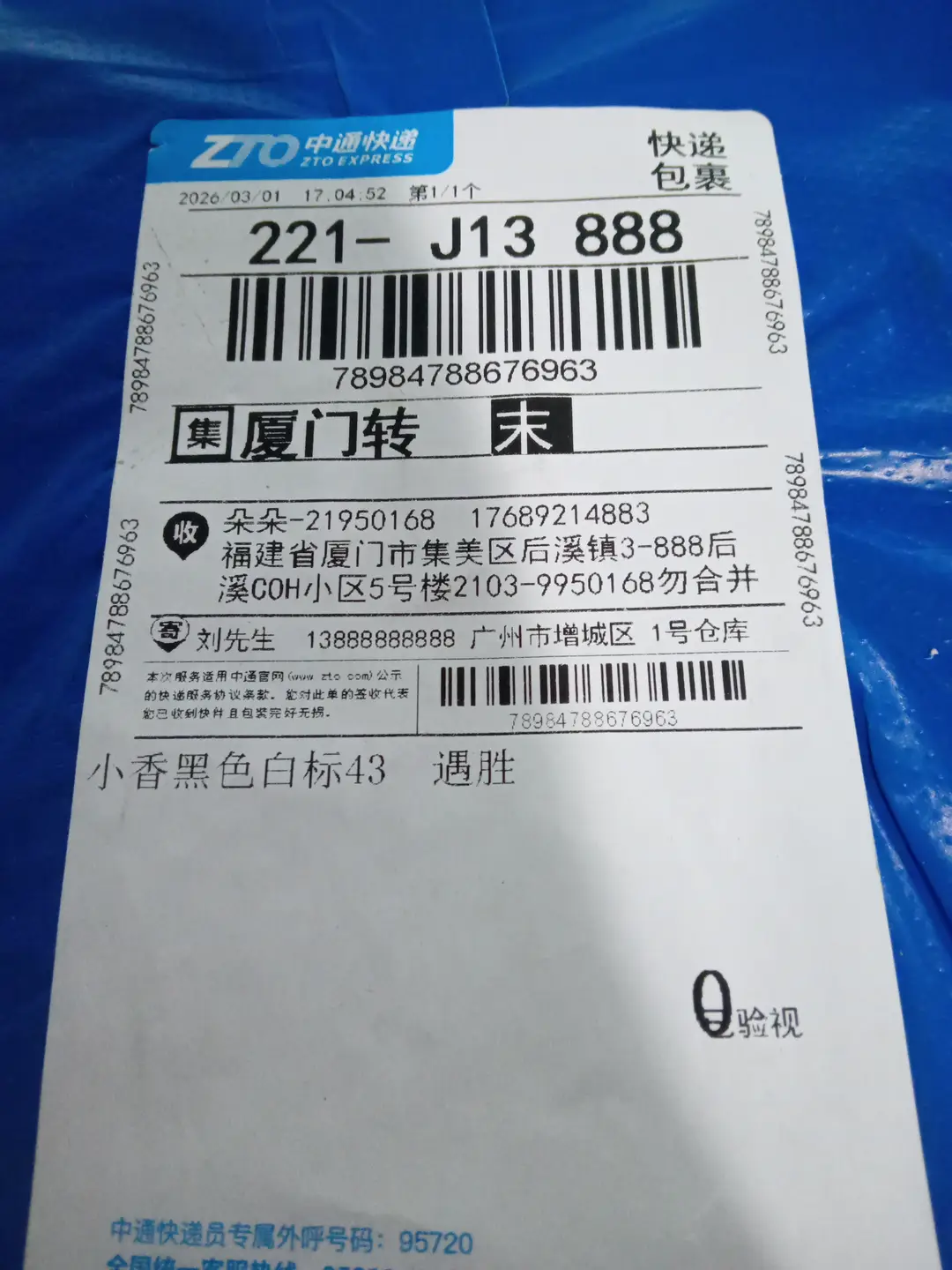 香运动鞋正确版