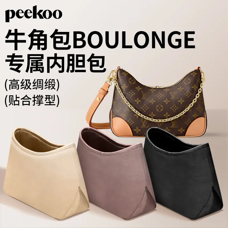 Suitable for Lv Croissant Bag Liner Bag Boulogne silks and satins Bag Support Bag Middle Bag Storage Storage Separated Armpit Bag