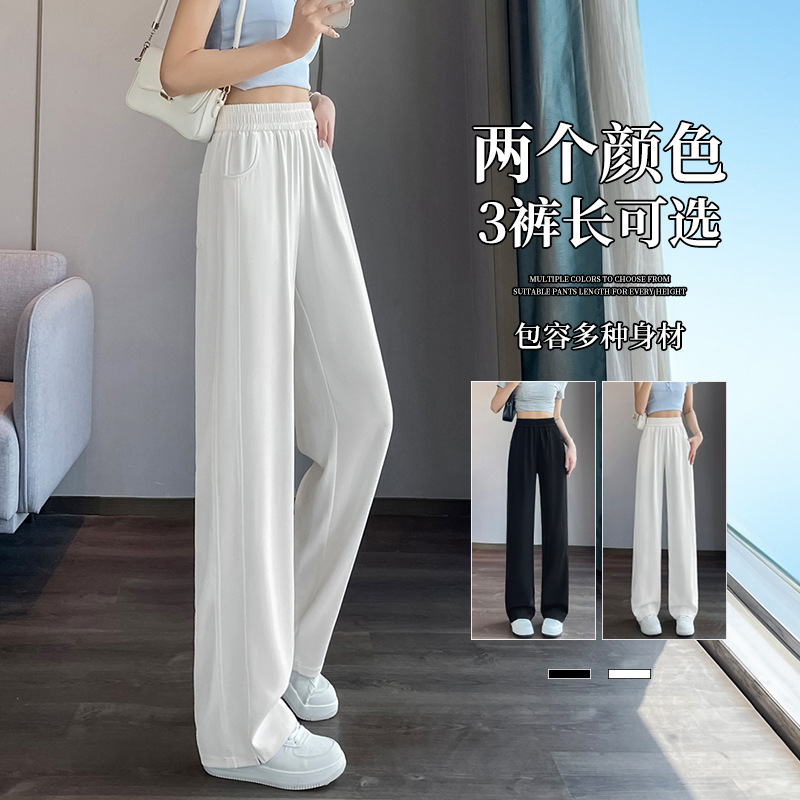 Ice Silk Narrow Wide-Leg Pants for Women Summer Thin 2025 New High-Waist Draped Casual Straight White Suit Pants