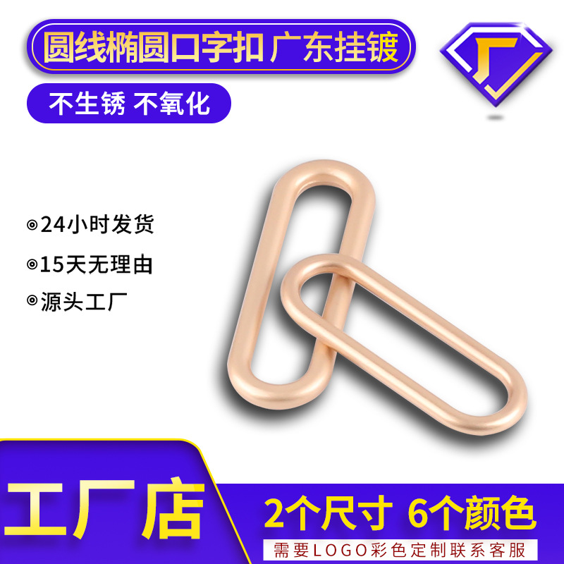 Factory Direct sales alloy Oval mouth buckle ribbon belt luggage hardware accessories special-shaped oval metal mouth buckle