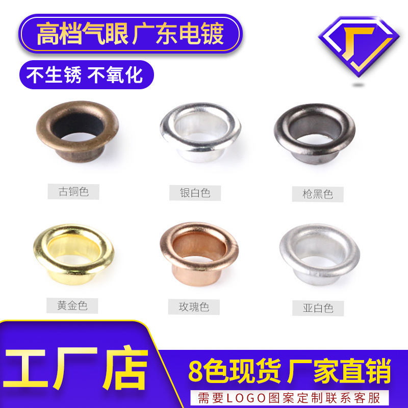 Factory Direct Sales Metal Buckle Colorful Double-Sided Air Eye Buckle Copper White Spot Wholesale High-End Hanging Plated Eyelet Button