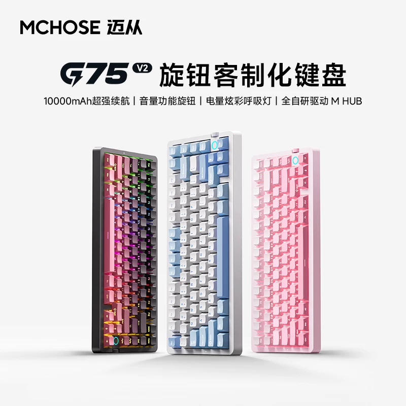 Mchose G75 V2 Customized Three-Mode Mechanical Keyboard with Side Engraving, Wireless Bluetooth, Dedicated for Gaming and E-Sports
