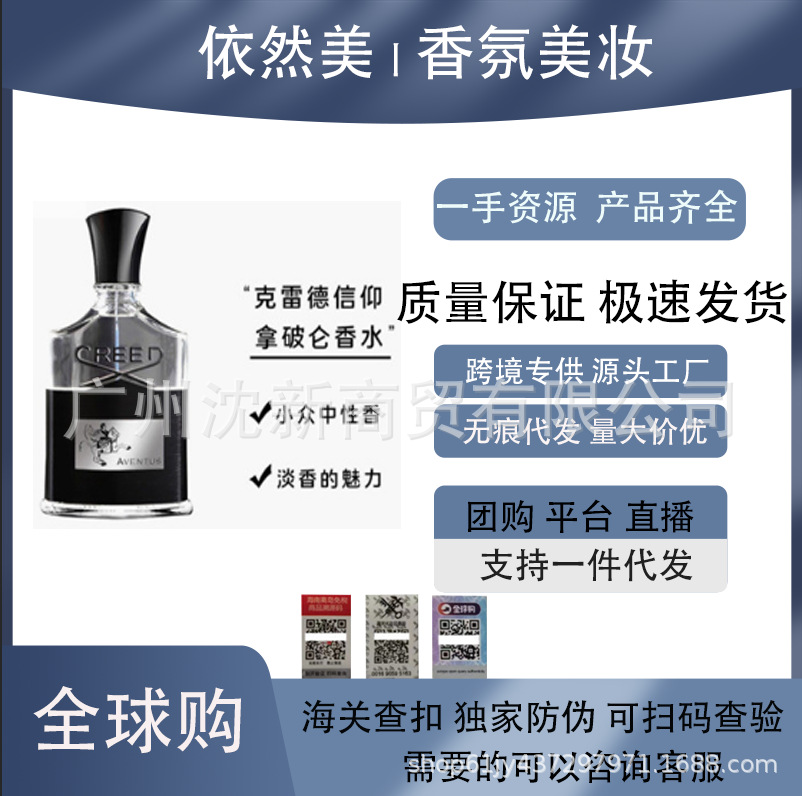 Cross-border Foreign Trade Vietnam perfumecreed Faith silver Spring Napoleon Millennium Empire Ireland Green Flower