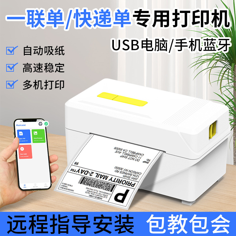 FlashLabel thermal express surface single printer a single label printer small single machine 318 QC 照片，来自 1688 Qualit.ly