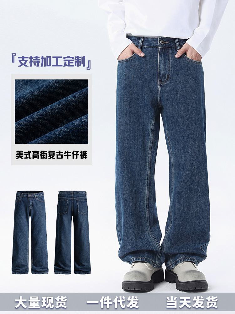 American High Street Retro Jeans Men's Trendy Brand Washed and Distressed Early Autumn Loose Wide-Leg Casual Men's Trousers