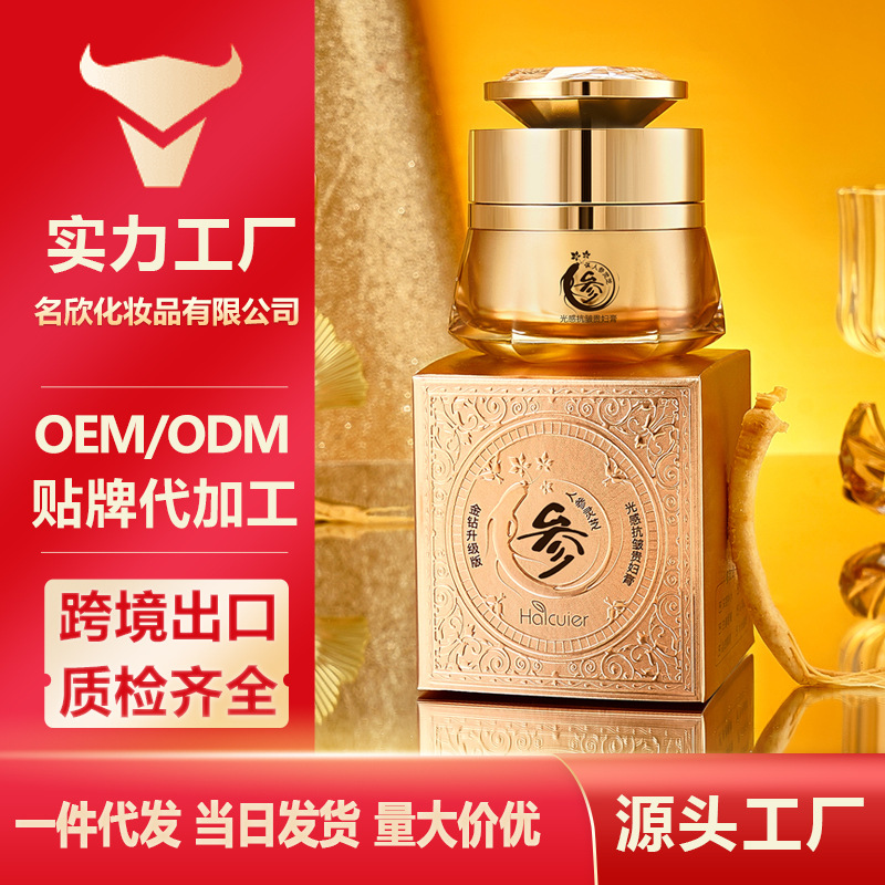 Haituer Ginseng Ganoderma Light Anti-Wrinkle Lady Cream Moisturizes, Silky and Fades Fine Lines, Hydrates and Moisturizes Without Tightening