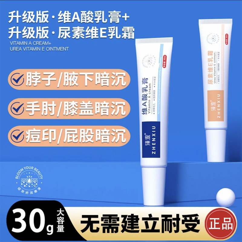 Zhenxiu Vitamin a Acid Ointment for Exfoliation, Removes Keratosis Pilaris, Vitamin a Acid Gel Cream, Reduces Blackheads, Lightens Melanin, Acne Treatment Cream, Moisturizing
