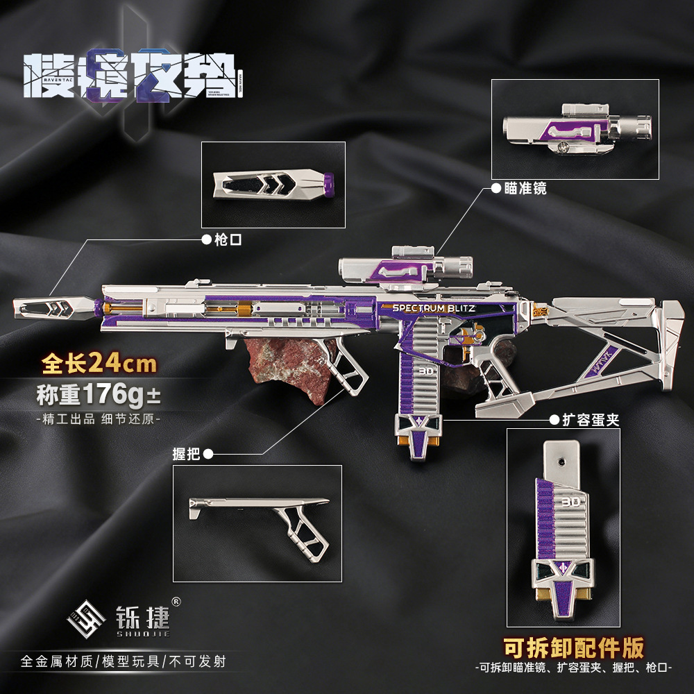 Shuojie Delta Peripheral Detachable Game Model M7 Prism Assault S2 Small Gun Toy Collectible Display Item