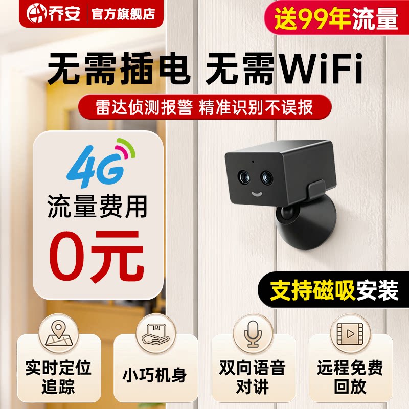 Qiaoan Camera, No Need for Power Plug, 2026 New Model, High-Definition Wireless Monitoring for Home Indoor Use, Remote Access Without Network, Suitable for Vehicles