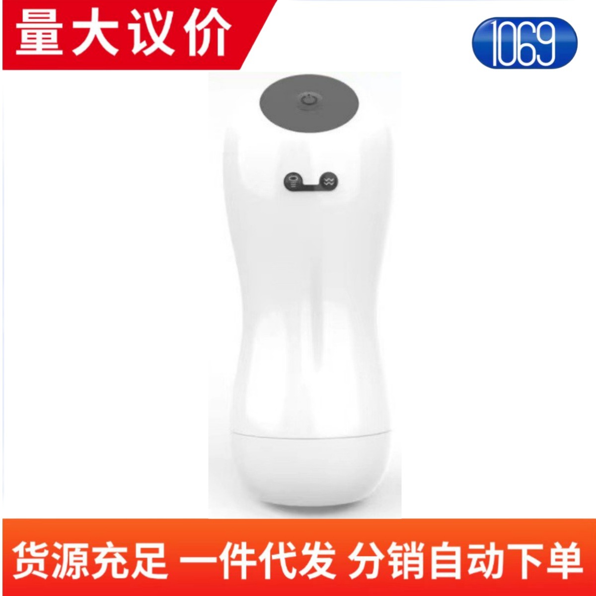 1069 color white robot full-automatic deep throat airplane cup men's masturbation famous sex toys