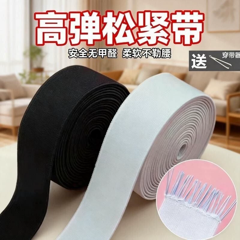Elastic Band with High Elasticity and Durability, Specifically for Black Pants, Widened and Thickened, a Magic Tool for Tightening the Waistband, Rubber Band Waist Belt