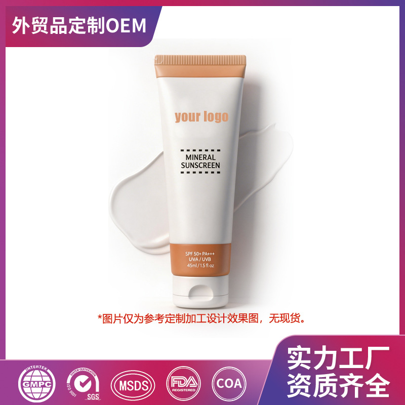 Physical Sunscreen, Refreshing, Light and Breathable, Anti-Uv Isolation Sunscreen, Outdoor Use Only, for Children