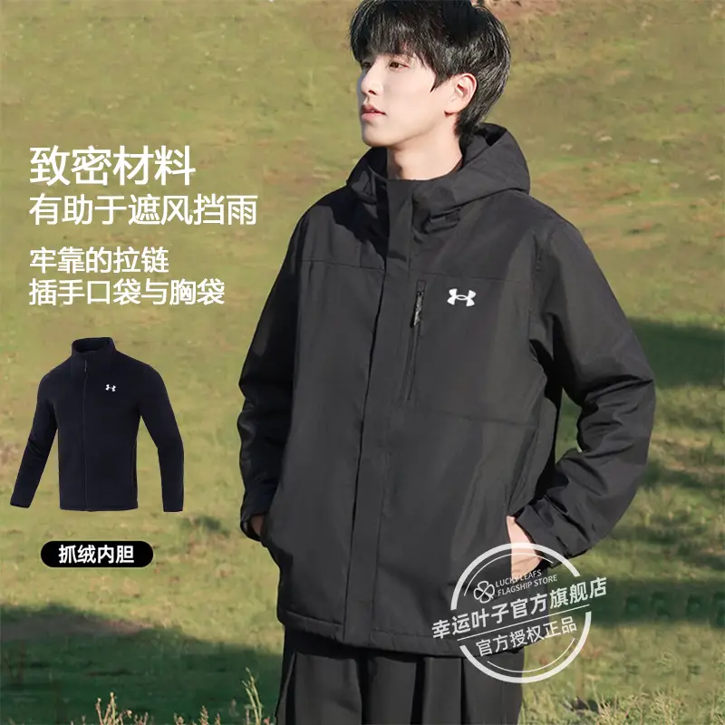 Under Armor Men's Three-In-One Outwear Men's Winter New arrival Charge Heattech Mountaineering Hooded jacket Windproof Jacket