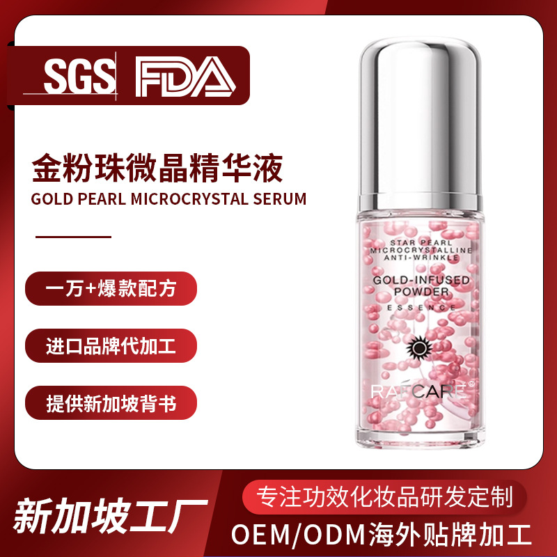 Cross-Border Gold Powder Microcrystalline Anti-Wrinkle Serum, Microcapsule Anti-Wrinkle Serum, Moisturizing Overnight Serum, Oem Processing