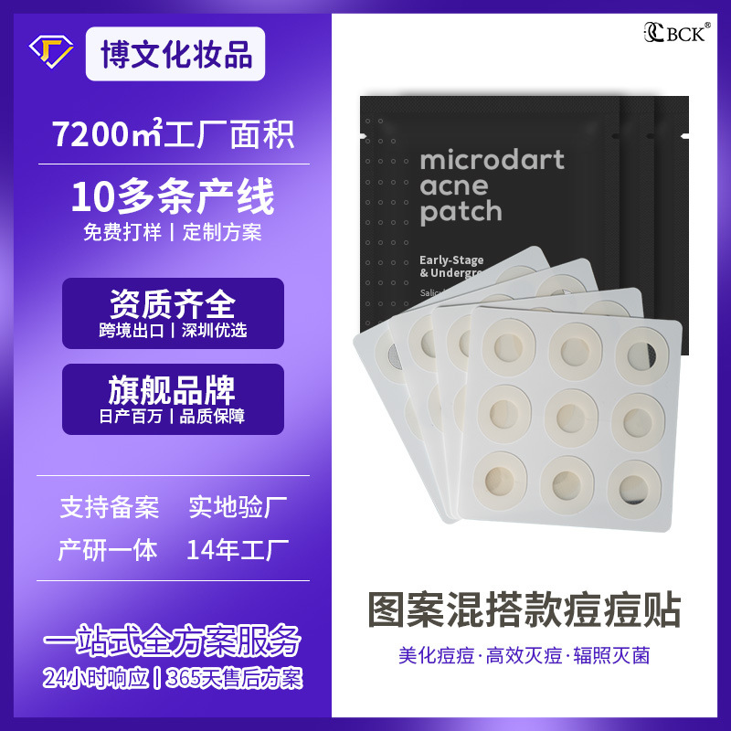 Microcrystalline Micro-Needle Acne Patches Cross-Border Foreign Trade Customized Acne Patches Microcrystalline Manufacturer Wholesale English Acne Removal Patches