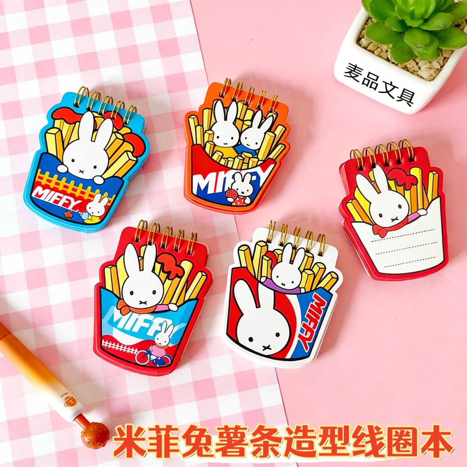 Miffy Stationery Miffy Rabbit Fries-Shaped Spiral Notebook Cute Miffy Bunny Coloring Pages Pocket Notebook for Students