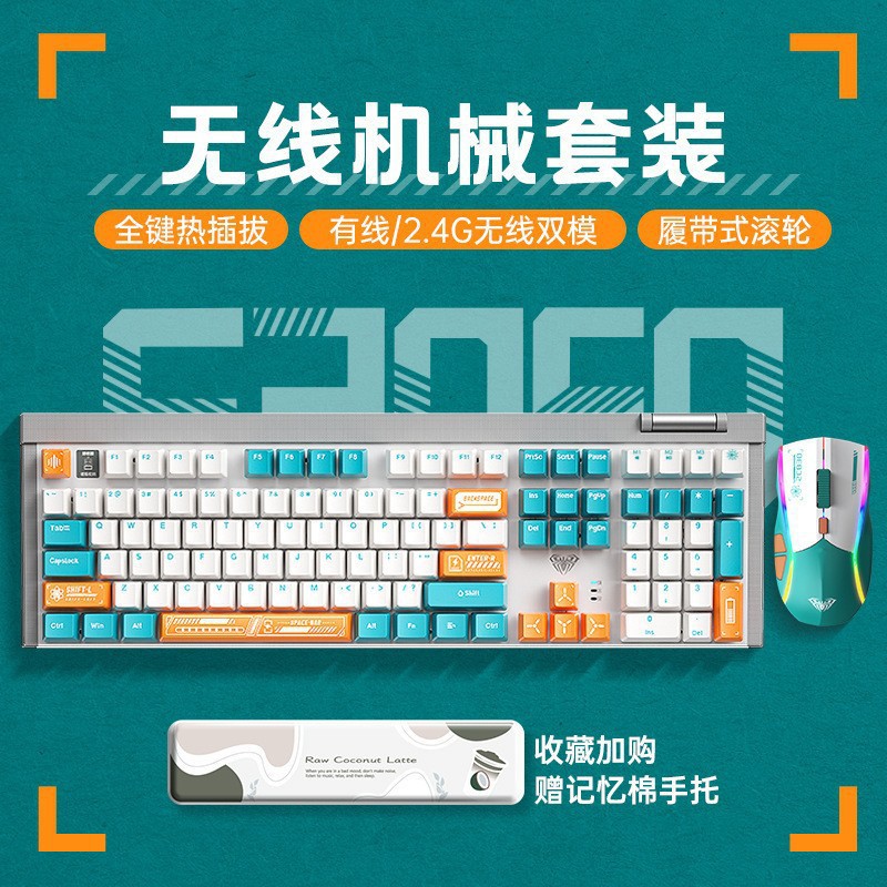 Wolf Spider F3050 Wireless Dual-Mode Mechanical Keyboard and Mouse Set E-Sports Game Customized Hot-Swappable Axis 108 Keys