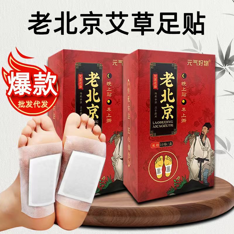 Sunflower Old Beijing Foot Stickers Home Herbal Foot Stickers Foot Acupoints Sleep Foot Stickers Bamboo Vinegar Foot Stickers Foot Stickers Moxibustion Stickers