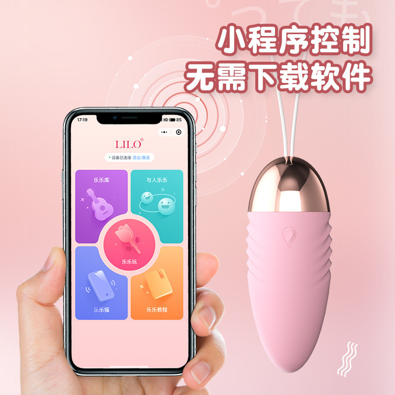 Laile Mobile Phone Remote Control Wireless Remote Egg Jumping Gladiator Smart APP Egg Jumping Adult Female Masturbator