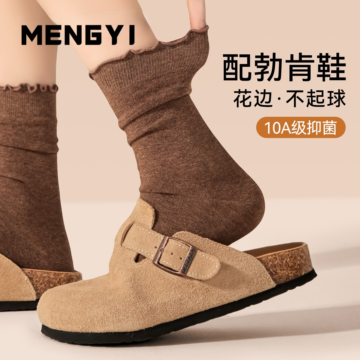 Ruffled Edge Socks for Women, Autumn 2025 New Style, Pure Cotton Mid-Calf Socks, Brown Coffee Color Slouch Socks to Pair with Birkenstock Shoes