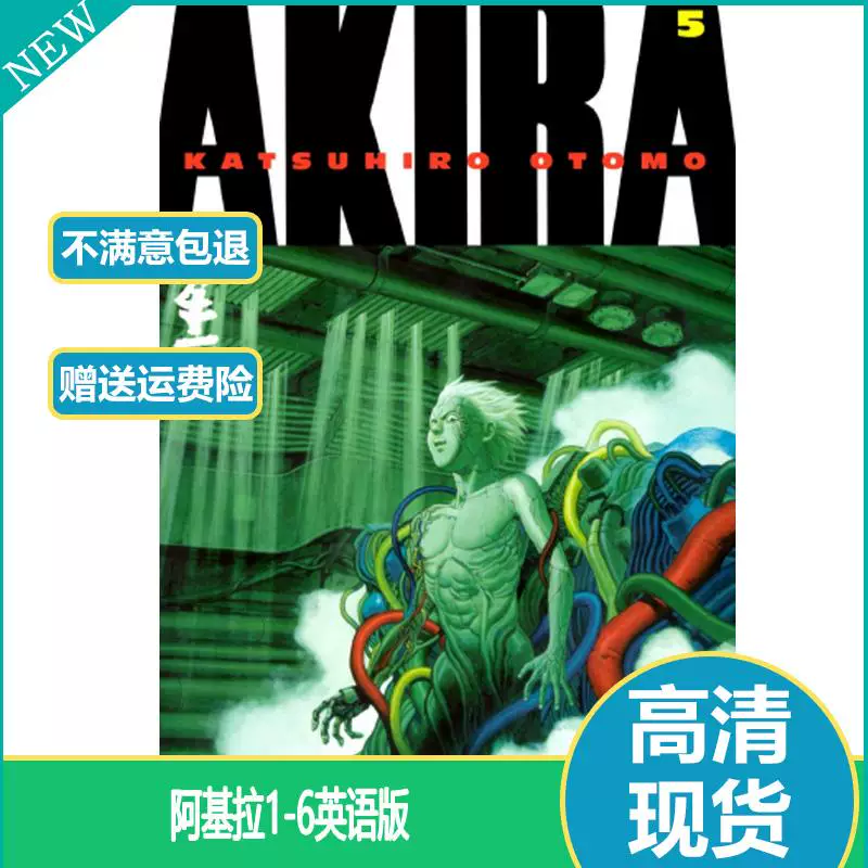 [in Stock] Akira Manga English Volumes 1-6 Akira Comic Book by Katsuhiko Otomo Foto QC de TAOBAO na Qualit.ly