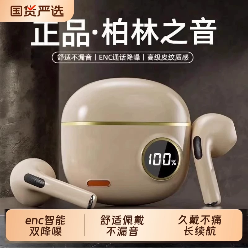 Berlin Bluetooth Headphones 2026 New Model Ultra-Long Battery Life Sports Running Noise-Cancelling High-Quality Sound In-Ear Conduction Waterproof