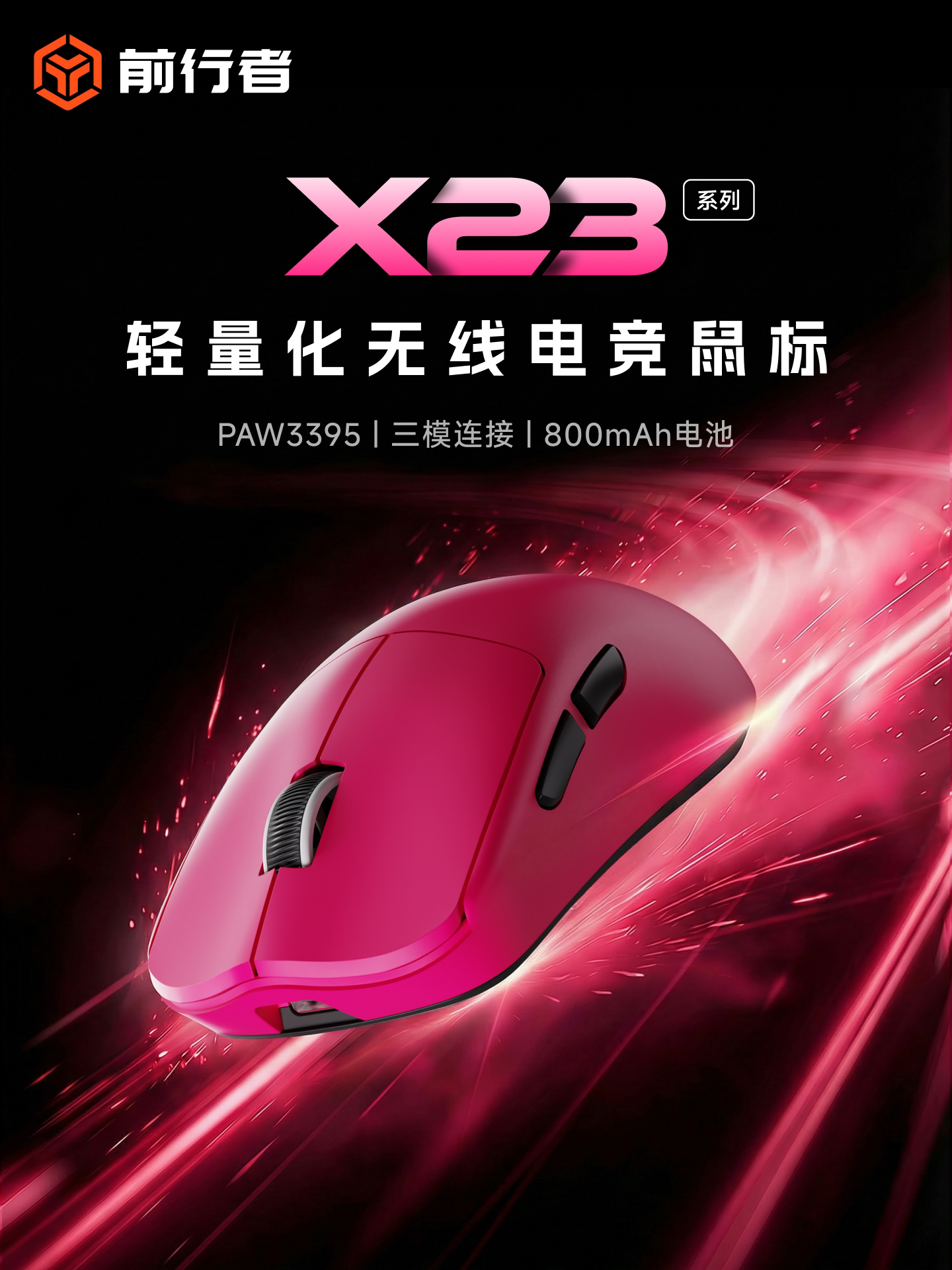 Forerunner X23 Wireless Mouse, Dedicated for Gaming and E-Sports, Lightweight, Suitable for Small Hands, Computer Office Wired Bluetooth Mouse
