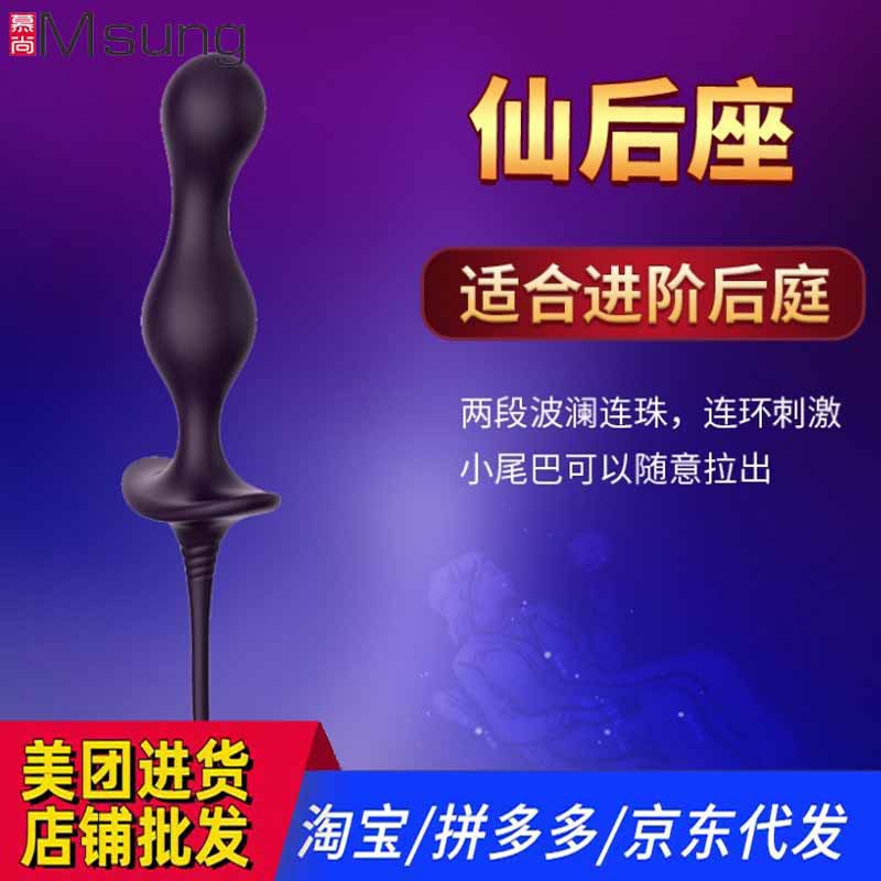 Libo Cassiopeia Orion's posterior anus plug chrysanthemum pull beads anus device for men and women to set up fun adult toys