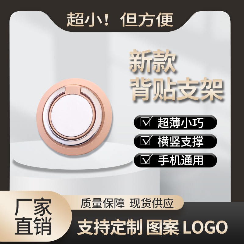 New Colorful Flying Saucer Back Sticker Mobile Phone Ring Buckle Holder 360 Rotating Desktop Metal Foldableing Mobile Phone Holder