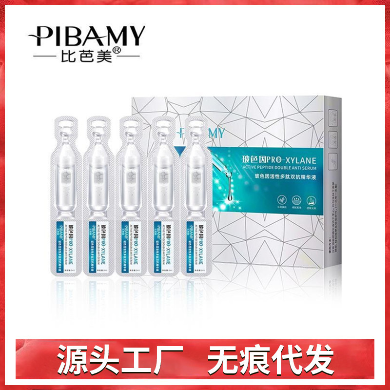 Bibamee Bose Active Polypeptide Double Antibody Essence Hydrating Moisturizing Anti-Wrinkle Light Grain Balanced Water and Oil Throwing