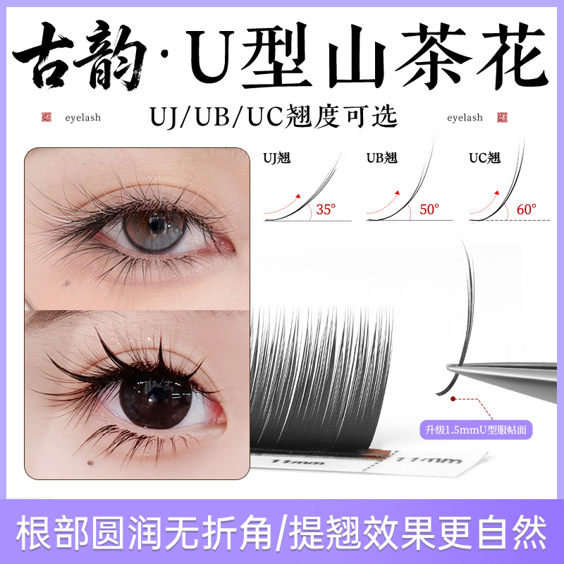 Ancient-Style U-Shaped Camellia Flower Eyelash Extensions for Professional Lash Technicians, Fox-Style Manga Look, Natural Lift Without Shedding at the Base