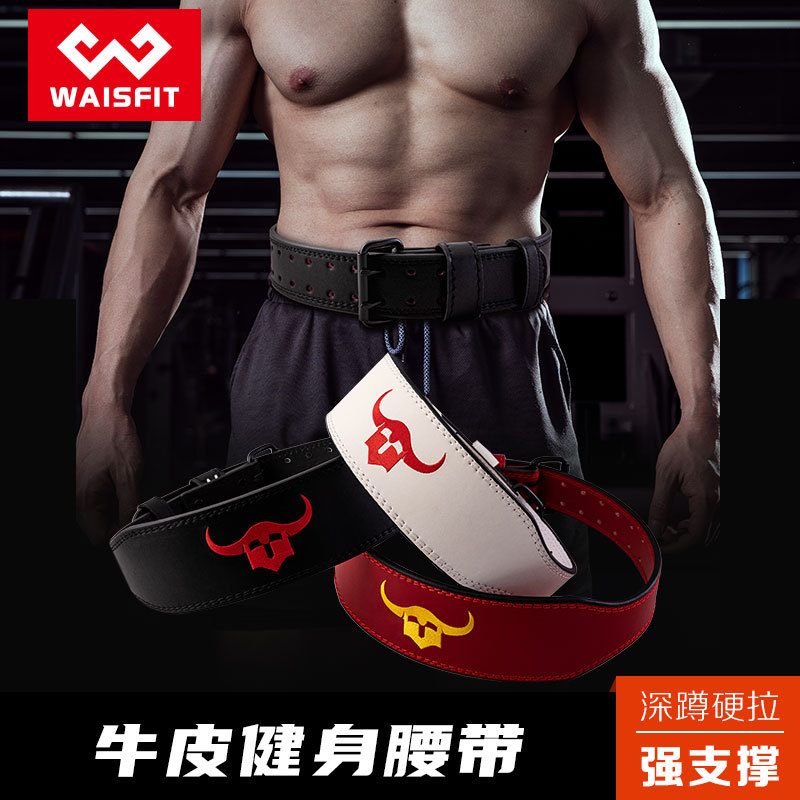 Cowhide Fitness Belt Squat Fitness Sports Waist Protection Professional Weightlifting Training for Men and Women