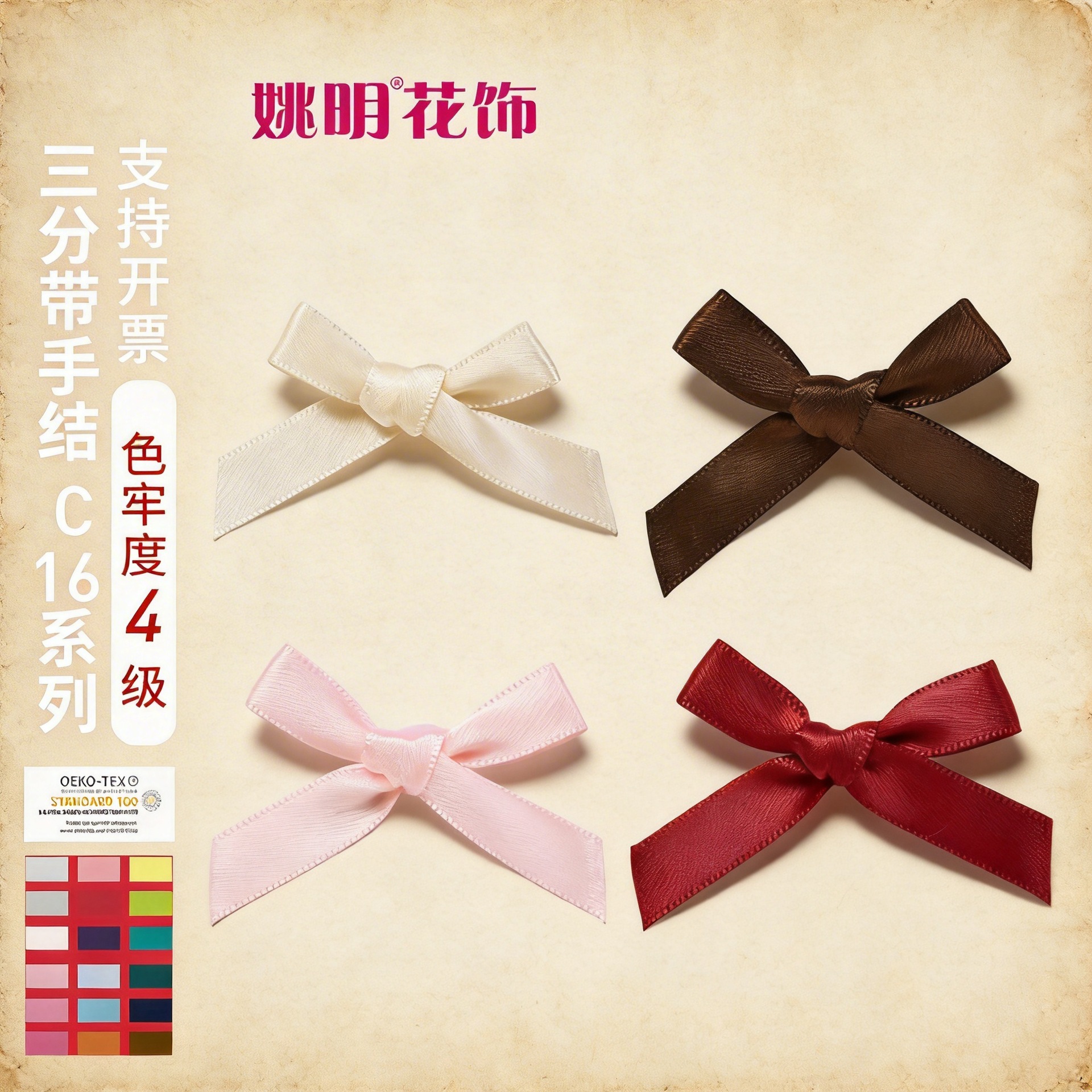 Yao Ming 3-Point Polyester Ribbon Bow Underwear Clothing Accessories Children's Clothing Underwear Small Bow