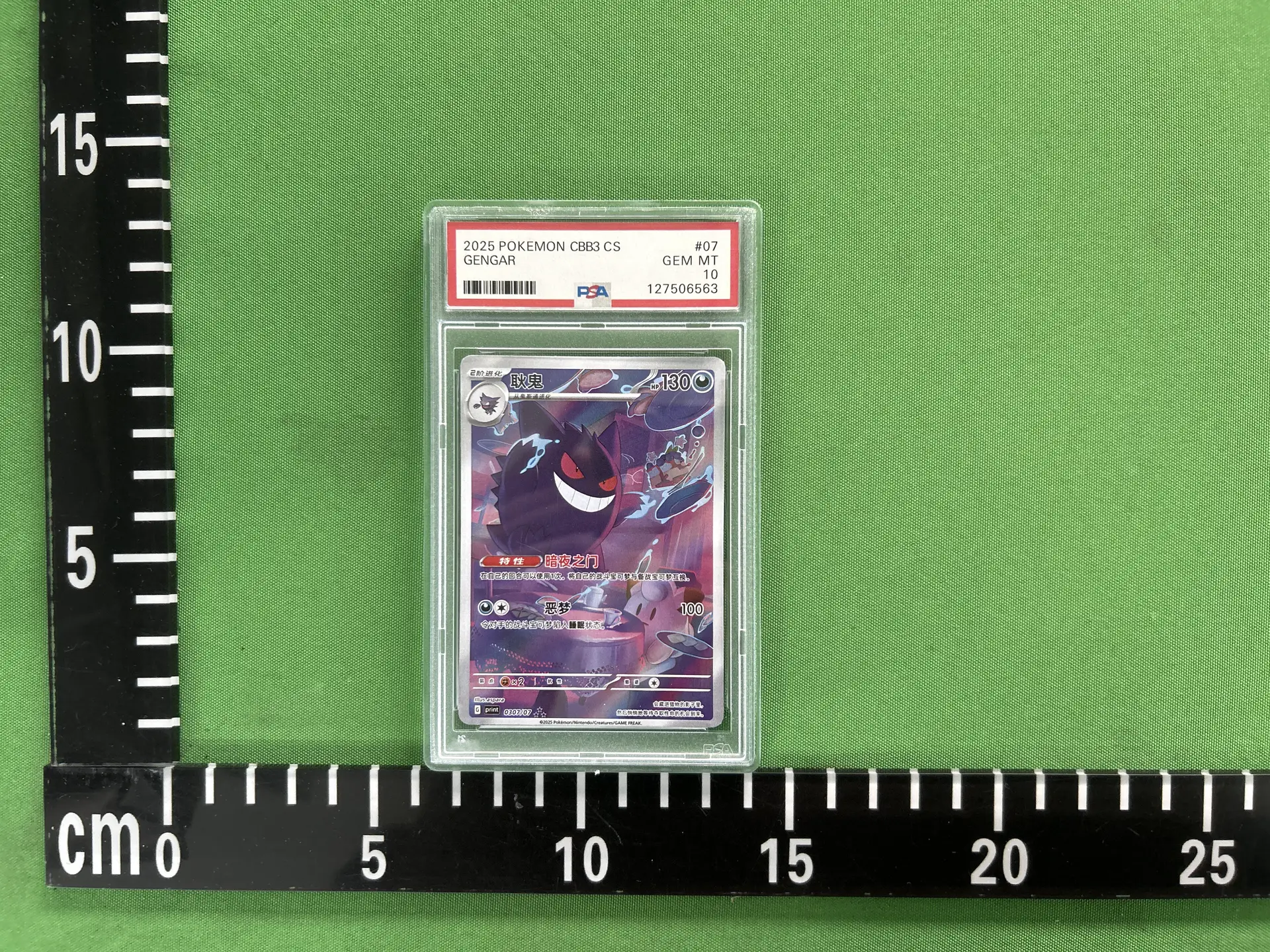 Pokémon Ptcg Rare Card Psa LAOSHU Rating Display Card Brick for Display and Entertainment Purposes Only